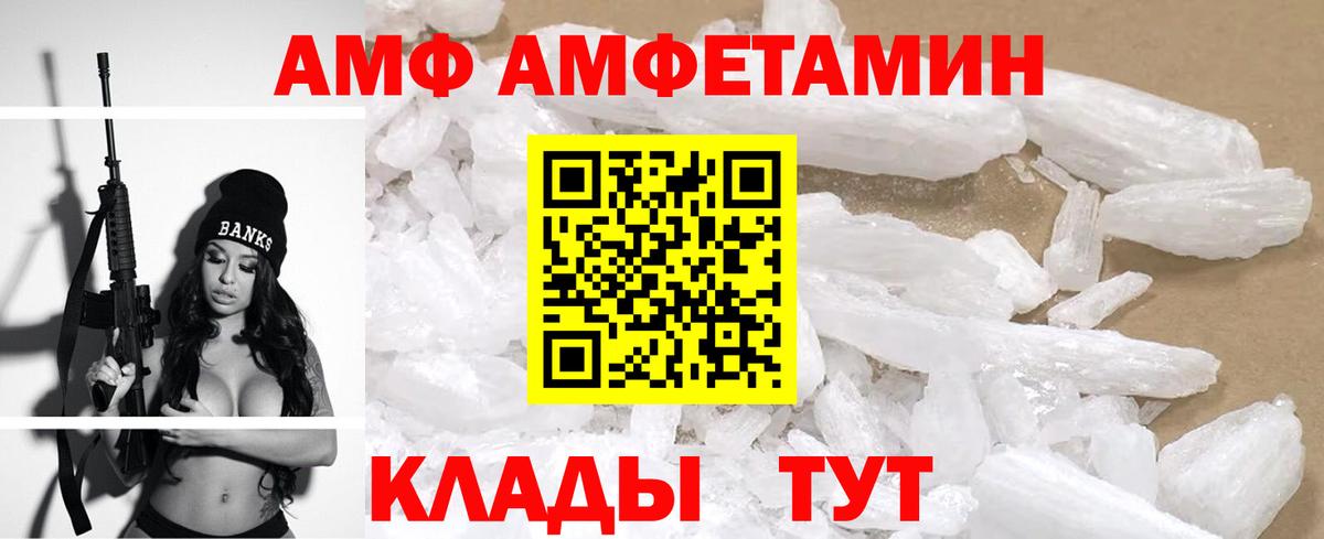 Амфетамин Розовый  Амфетамин  Знаменск  Вход с VPN 