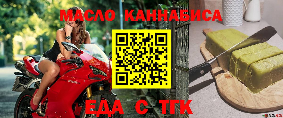 Cannafood конопля  Вход с VPN  Знаменск 