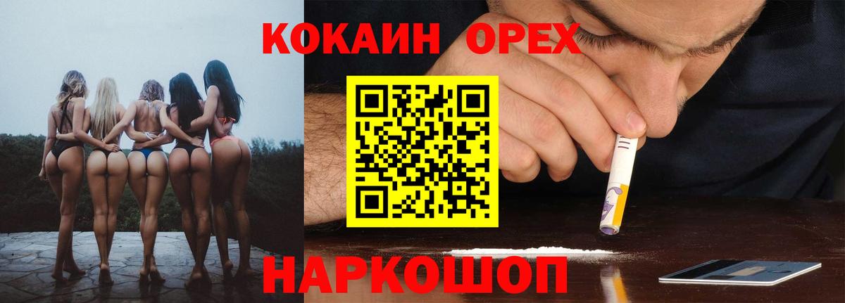 Знаменск  COCAIN Колумбийский  Кокаин FishScale  Вход с VPN 