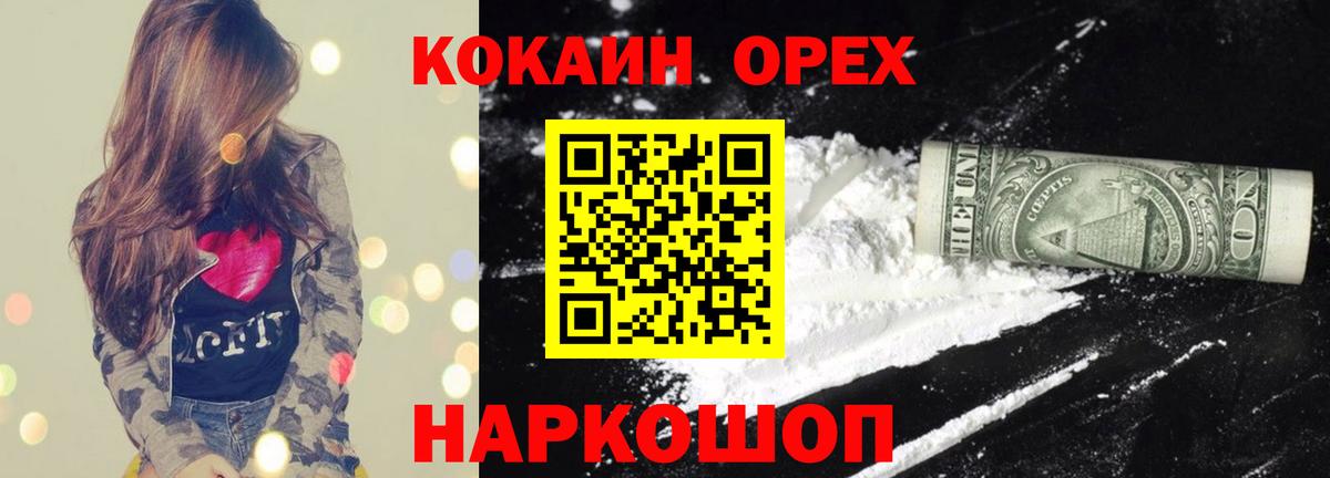 COCAIN VHQ Знаменск