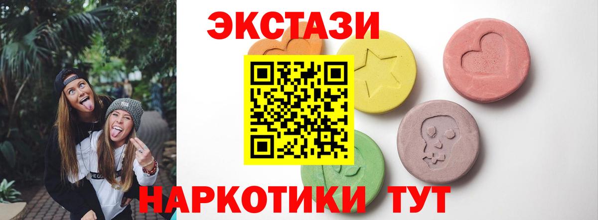 Ecstasy 280 MDMA Знаменск