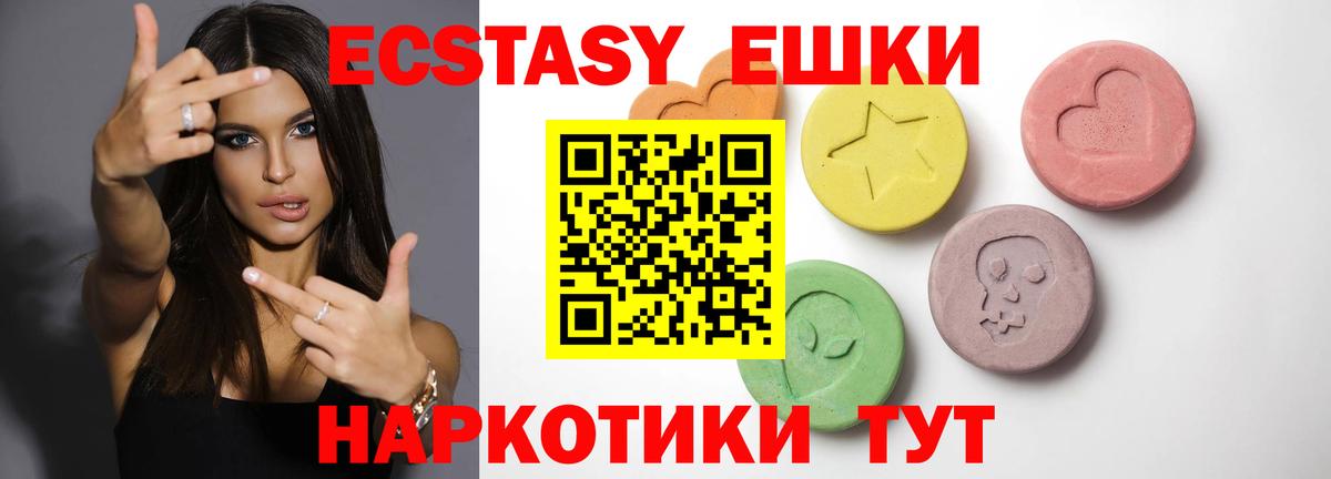 где купить наркотик  Экстази 280 MDMA  Вход с VPN  Знаменск  Ecstasy Punisher 