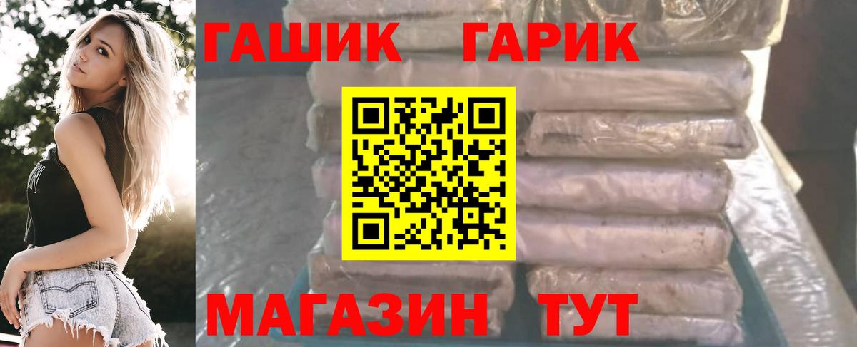ГАШ 40% ТГК  ГАШ 40% ТГК  Вход с VPN  Знаменск 