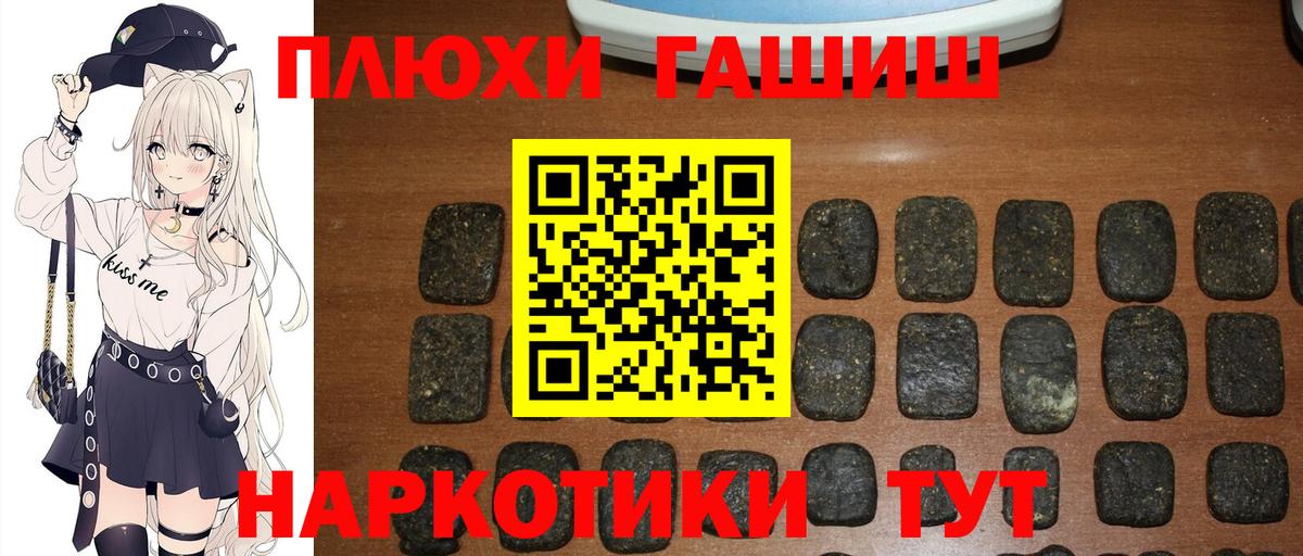 Гашиш хэш Знаменск