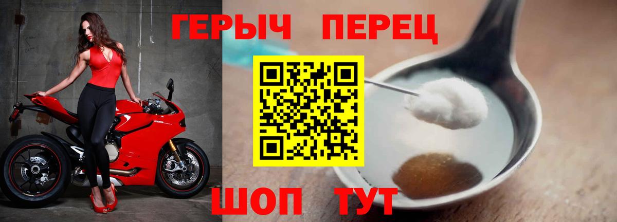 Героин белый  Вход с VPN  Знаменск 