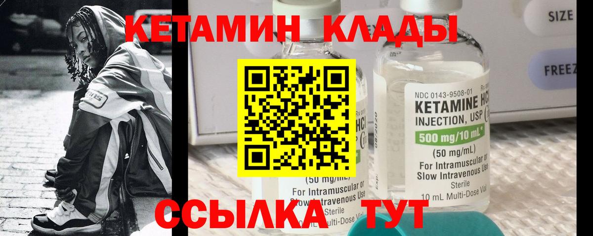 Знаменск  Кетамин VHQ  Вход с VPN 