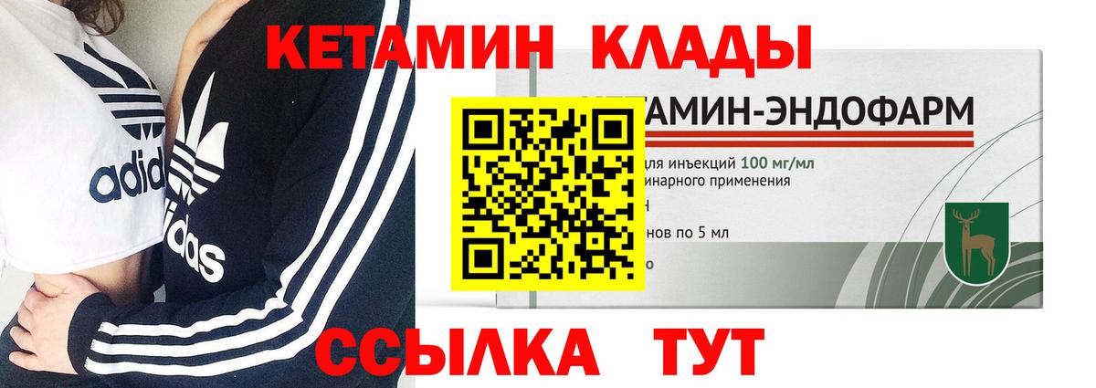 Кетамин VHQ Знаменск
