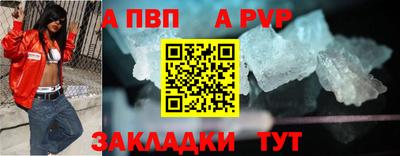 альфа пвп VHQ Кинель