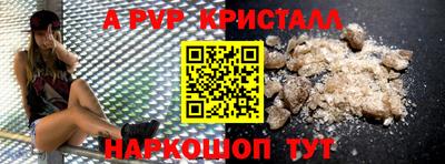 альфа пвп VHQ Кинель
