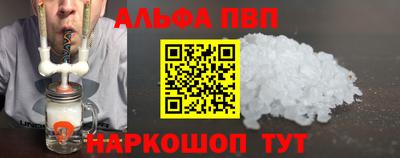 альфа пвп VHQ Кинель