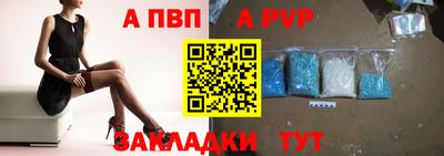 альфа пвп VHQ Кинель
