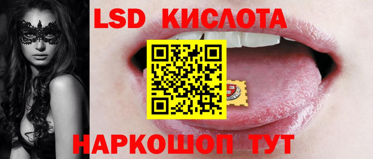 Лсд 25 экстази ecstasy Знаменск