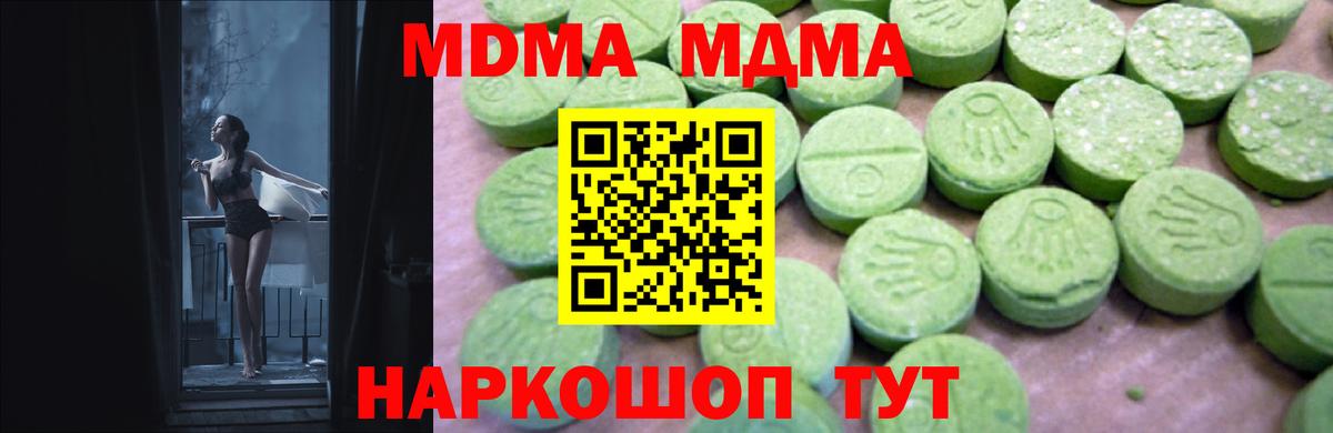 MDMA Molly  МДМА  Знаменск  МДМА кристаллы  Вход с VPN 