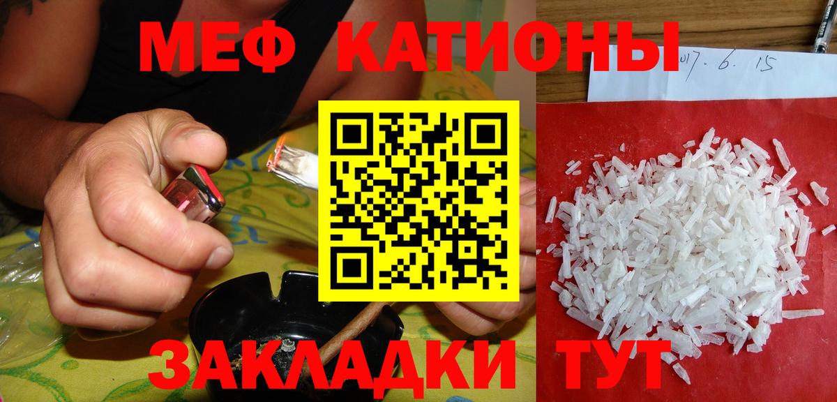 МЯУ-МЯУ  МЯУ-МЯУ мяу мяу  Вход с VPN  Мефедрон VHQ  Знаменск 