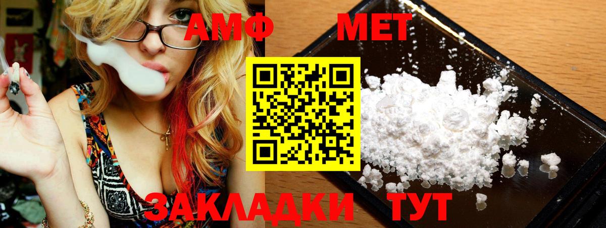 Метамфетамин винт Знаменск