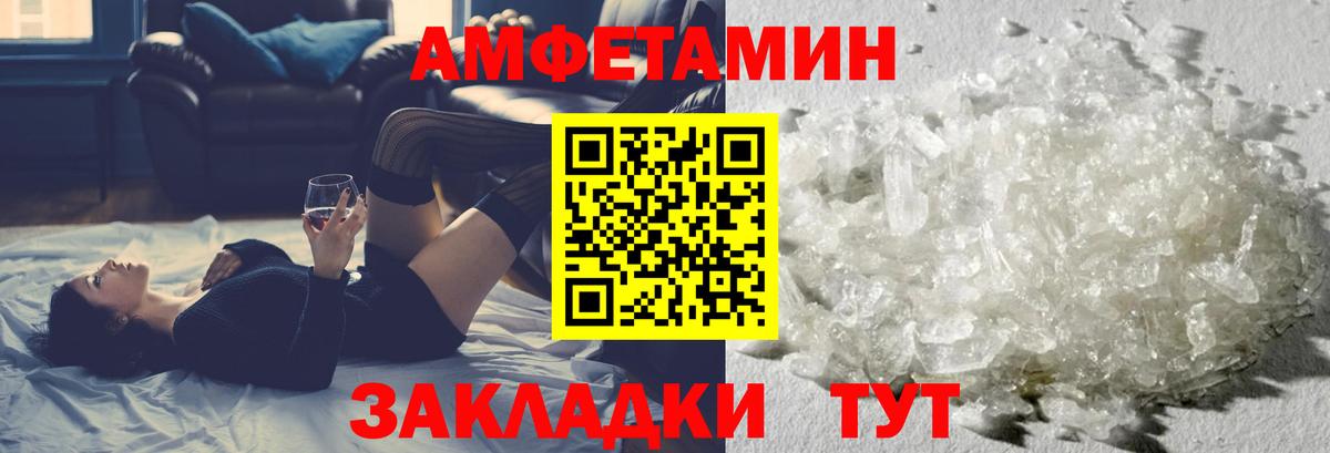 Знаменск  МЕТАМФЕТАМИН винт  Метамфетамин  Вход с VPN 