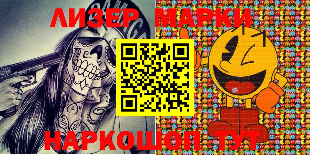 Марки NBOMe 1,8мг  Марки NBOMe 1,8мг  Знаменск  Вход с VPN 