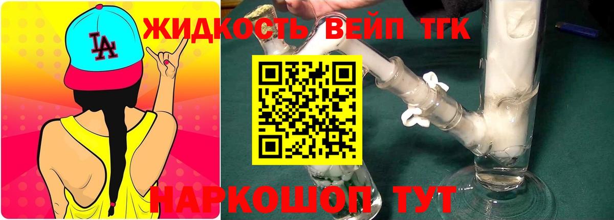 ТГК концентрат  Вход с VPN  сколько стоит  Знаменск 