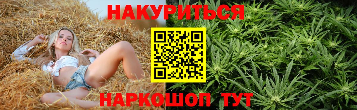 Знаменск  МАРИХУАНА SATIVA & INDICA  Бошки марихуана THC 21%  Вход с VPN  Бошки Шишки THC 21% 